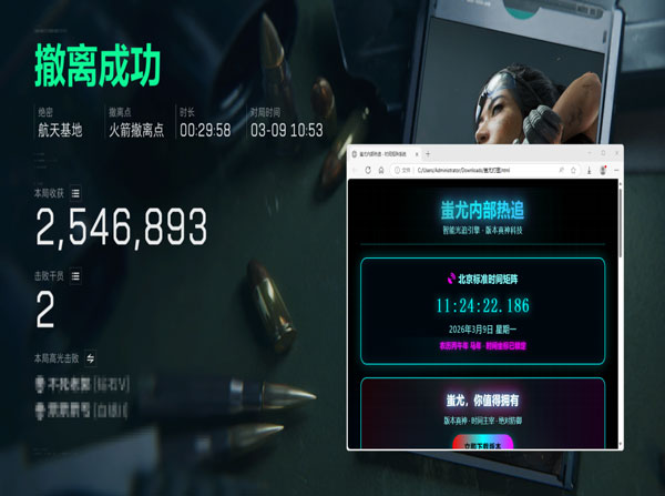 三角洲迷雾直装外挂软件效果